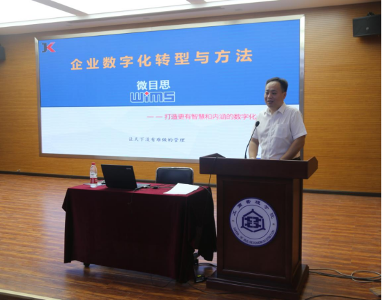 河北信息化专家、冀凯信息技术有限公司总经理魏二宏来我院讲座