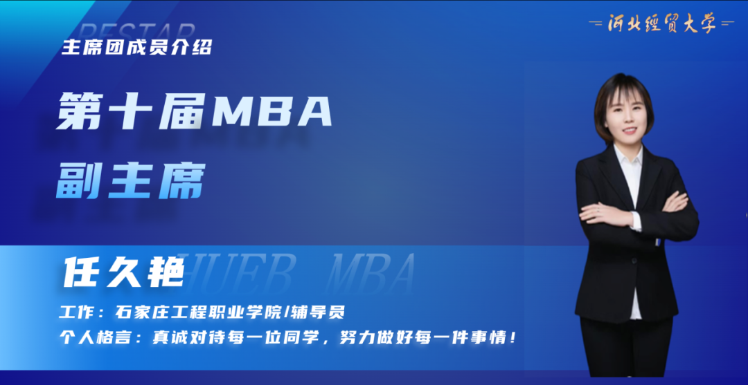 河北经贸大学mba_河北经贸大学mba_河北经贸大学mba2022