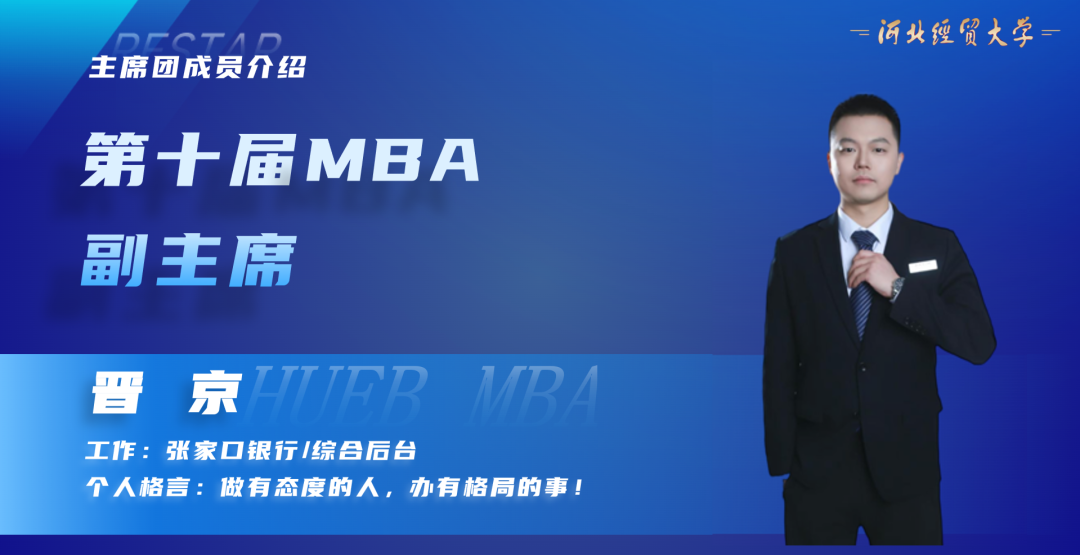 河北经贸大学mba_河北经贸大学mba2022_河北经贸大学mba