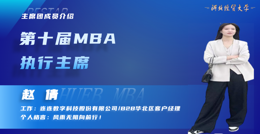 河北经贸大学mba_河北经贸大学mba2022_河北经贸大学mba