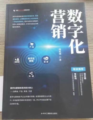 学习心得||沈璐：数字化时代下的银行营销-河北经贸大学MBA教育中心