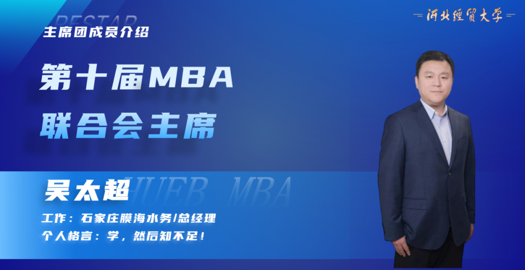 河北经贸大学mba_河北经贸大学mba_河北经贸大学mba2022