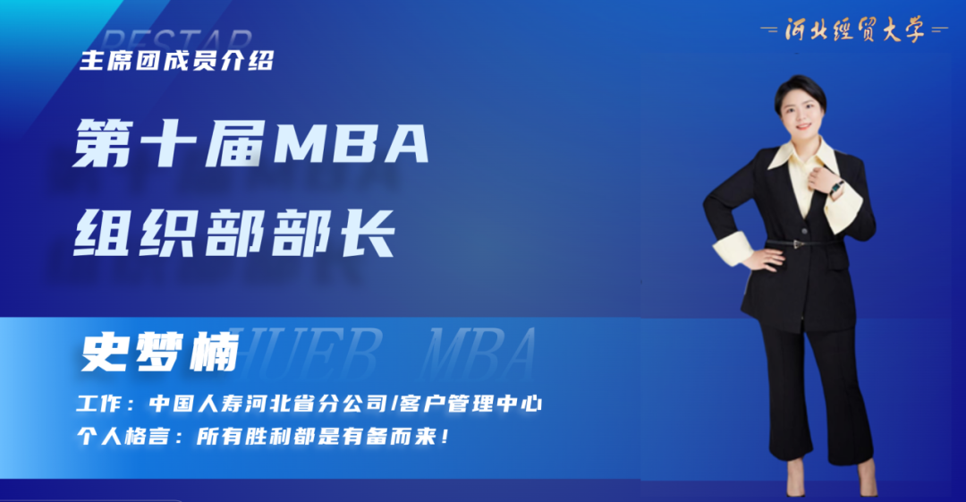 河北经贸大学mba_河北经贸大学mba2022_河北经贸大学mba