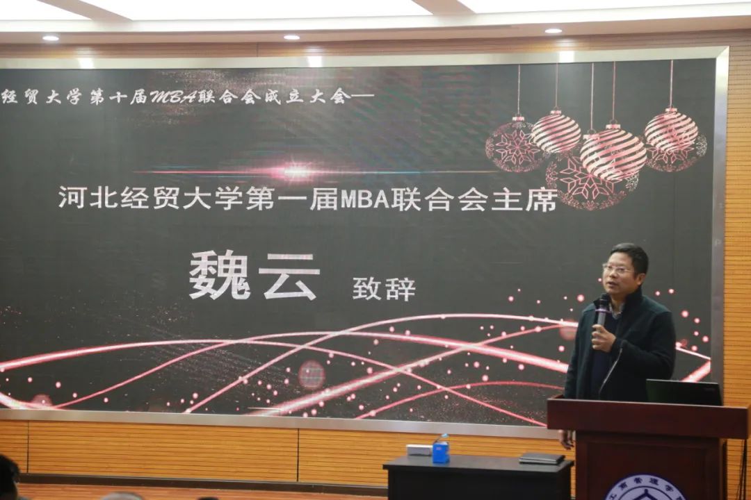 河北经贸大学mba_河北经贸大学mba_河北经贸大学mba2022