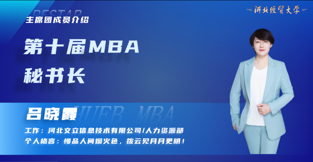 河北经贸大学mba_河北经贸大学mba_河北经贸大学mba2022