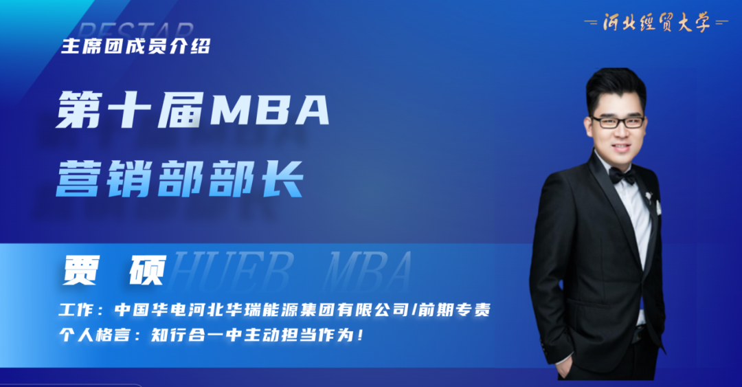 河北经贸大学mba_河北经贸大学mba2022_河北经贸大学mba