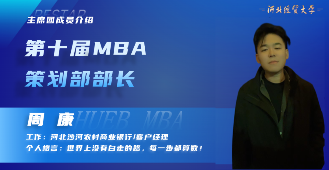 河北经贸大学mba2022_河北经贸大学mba_河北经贸大学mba