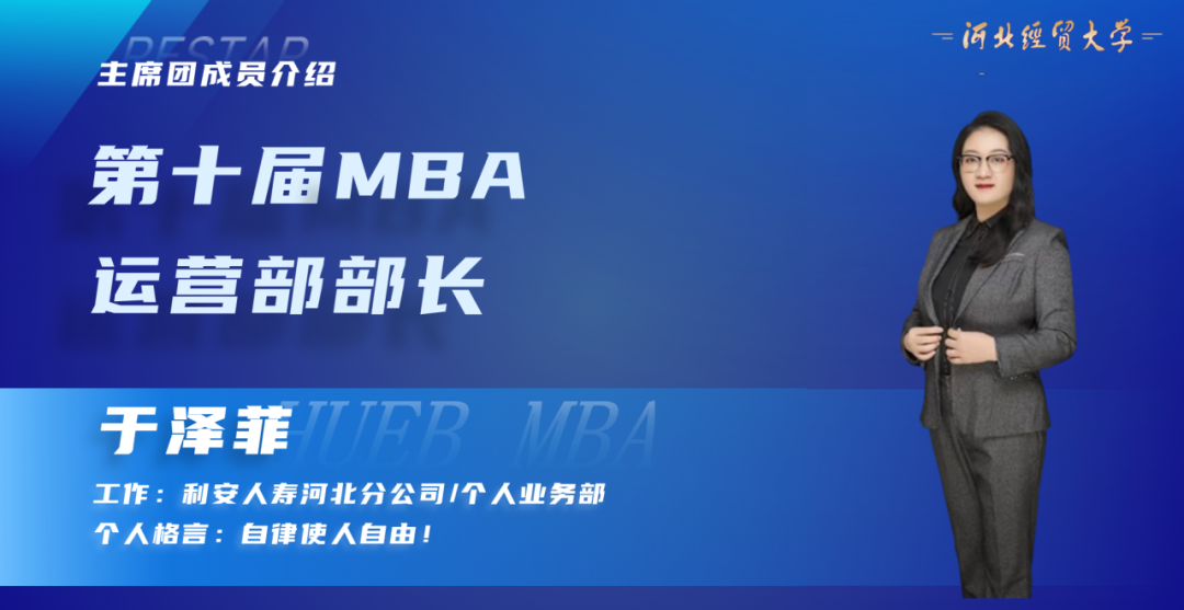 河北经贸大学mba2022_河北经贸大学mba_河北经贸大学mba