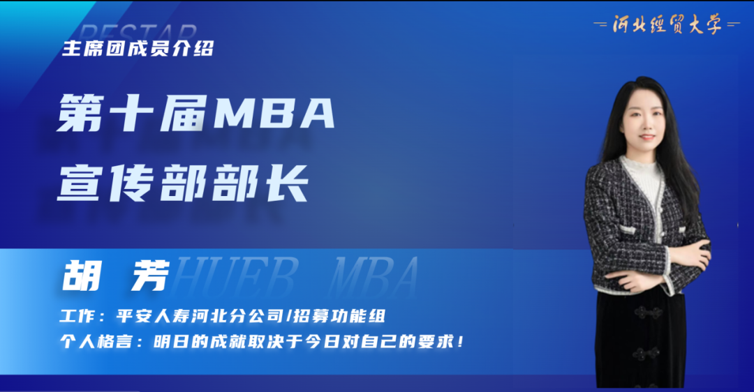 河北经贸大学mba_河北经贸大学mba2022_河北经贸大学mba